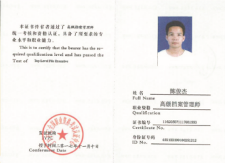 从业人员资格证1