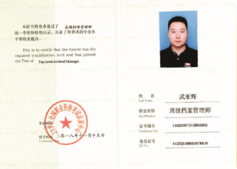 从业人员资格证2